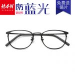 HAN汉 纯钛圆框眼镜复古眼镜架男女近视眼镜框防辐射防蓝光护目镜