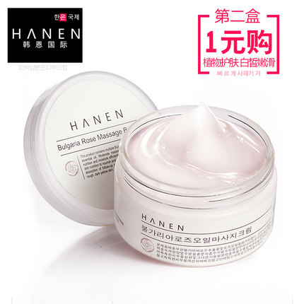 韩恩 玫瑰按摩香膏100g 玫瑰精油按摩膏 面部护理白皙补水保湿滋养紧致霜