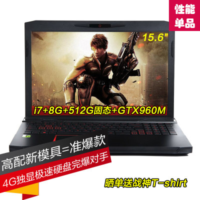 HASEE神舟 战神K660E-i7 D8 15.6英寸游戏本笔记本电脑