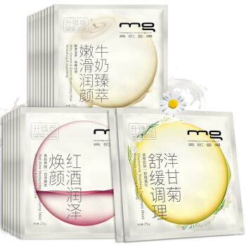 MG美即 面膜 净透亮肤套装面膜贴升级版(20片)