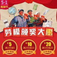 优惠券: 京东 五一劳模购物节 全品类东券