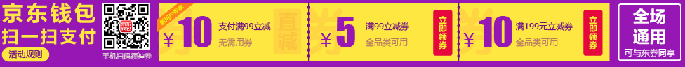 -券-力出击 爽购618 - 京东全品类专题活动-京东.png