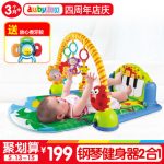 Auby澳贝 463325DS 婴儿健身架 森林钢琴健身器 宝宝健身架 (适用3-18个月)