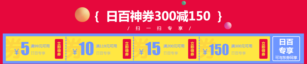 -券-力出击 爽购618 - 京东全品类专题活动-京东(1).png