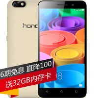华为 荣耀畅玩4X(Che1-CL20)晨曦金 全网通4G手机 双卡双待