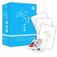 《欢乐颂 典藏版 (套装全3册)》(阿耐 著) 电视剧原著小说 随书附赠精美卡册