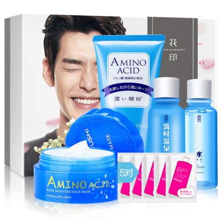 HANAJIRUSHI花印 水漾润颜补水礼盒(洗面乳150g+化妆水99ml+乳液99ml+爆水面膜80g+5ml卸妆水*10)