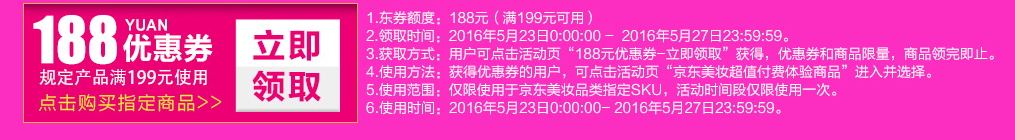 【618】预热期消费品事业部分会场——美妆 - 京东全品类专题活动-京东.png