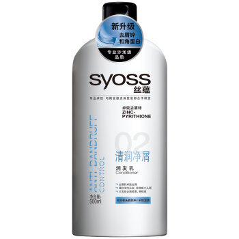 syoss丝蕴 清润净屑润发乳500ml(清爽垂顺)