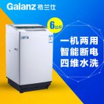 Galanz格兰仕 XQB60-J5 6公斤 全自动波轮洗衣机