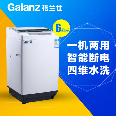 Galanz格兰仕 XQB60-J5 6公斤 全自动波轮洗衣机