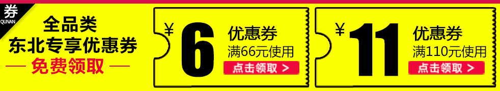 京东东北5周年庆 - 京东全品类专题活动-京东.png