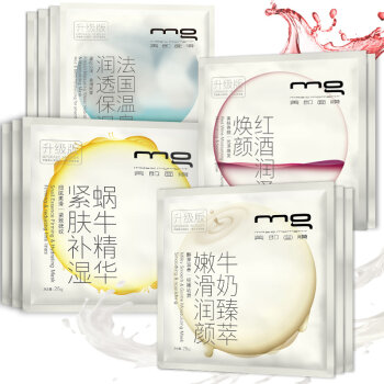 MG美即 面膜 净透沁润补水保湿嫩肤面膜贴套装升级版(12片)
