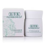 HERBORIST 佰草集 全天候焕肤保湿精华霜50g