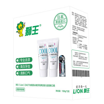 Lion狮王 ZACT去烟渍冰爽牙膏130g两支装 送口喷