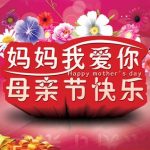 母亲节送什么礼物好？教你为妈咪挑礼物