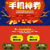 优惠券:京东618手机 1000减50/2000减100 全场通用 还有荣耀/魅族/OPPO等品牌券