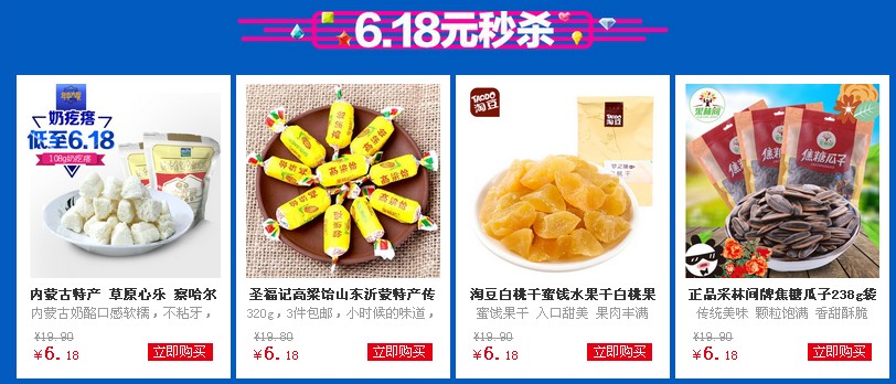 苏宁易购 2016年中大促 尖货抢先购