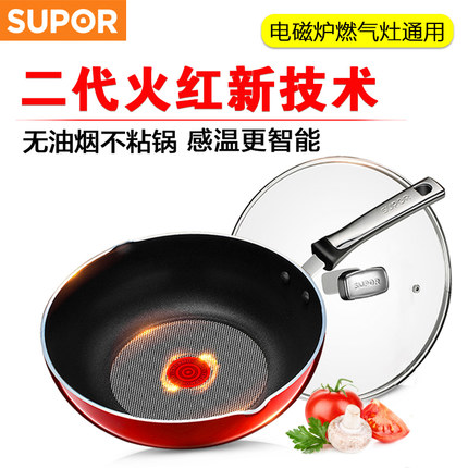 SUPOR苏泊尔 EJ28RP02炒锅平底锅不粘锅无油烟28cm不沾炒菜锅燃气灶电磁炉通用