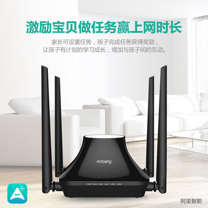 Antbang蚂蚁邦 A3s阿里智能安全路由器 家用无线穿墙路由wifi中继放大器