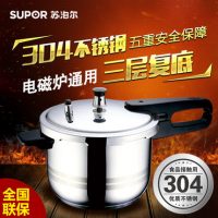 SUPOR苏泊尔 304不锈钢压力锅 家用高压锅复底 电磁炉燃气通用24cm