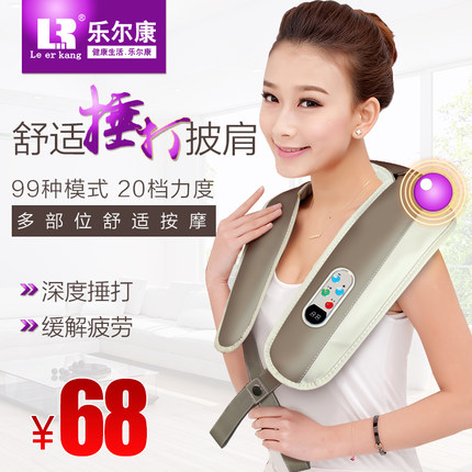 乐尔康 LEK-518-2肩颈捶打按摩披肩 颈椎按摩器 肩膀颈部肩部腰部舒适按摩