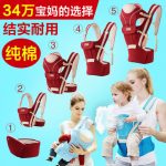 爱蓓优 多功能婴儿背带透气小孩宝宝腰凳坐抱婴前抱式抱带夏季儿童款 多款可选
