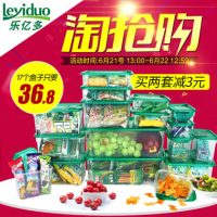 乐亿多 保鲜盒套装长方形冰箱收纳盒冷冻盒塑料微波炉饭盒17件套