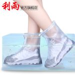 利雨 雨鞋套女防水防雨防滑加厚耐磨底男士儿童下雨天鞋套 9色可选