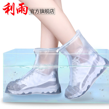 利雨 雨鞋套女防水防雨防滑加厚耐磨底男士儿童下雨天鞋套