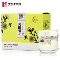 谢裕大 黄山贡菊花茶黄菊30g盒装 花草茶 杭白菊茶叶