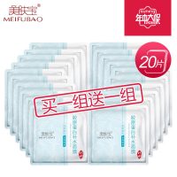 美肤宝 胶原蛋白面膜40片 女补水保湿提亮肤色抗皱提拉紧致面膜贴