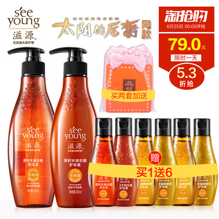 SEEYOUNG滋源 茶籽中干性洗护套装无硅油洗发水护发素去头屑滋润保湿265ml*2瓶+6瓶赠品