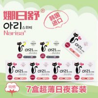 韩国进口!NARSIA娜日舒 无荧光剂卫生巾组合装 棉柔透气姨妈巾7盒(240mm*5盒+330mm*2盒)