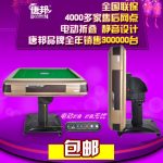 唐邦 电动麻将桌 全自动麻将机四口机家用静音折叠麻将牌桌台 9款可选