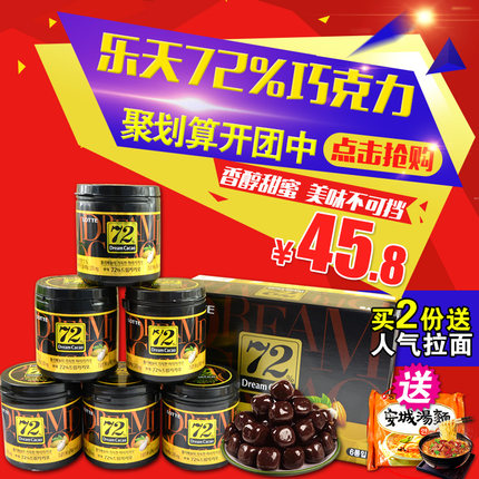LOTTE乐天 72%巧克力86g*6桶 黑巧克力韩国进口巧克力零食品