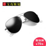 宝岛眼镜 男女士太阳镜圆脸驾驶偏光司机镜彩膜墨镜蛤蟆镜3025 多色可选