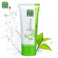 PECHOIN百雀羚 草本保湿亮采洁面膏95g 女士洗面奶洁面乳补水保湿深层清洁