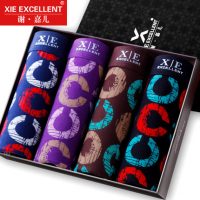 谢嘉儿 男士内裤 透气平角裤性感U凸短裤衩吸汗四角中腰底裤头 4条礼盒装 22款可选