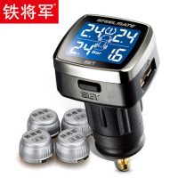 Steel Mate铁将军 860w胎压无线胎压监测仪 内置汽车轮胎报警器外置胎压检测计