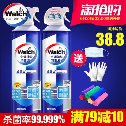 Walch威露士 空调清洗剂家用挂机柜机免拆消毒液喷雾清洁剂 杀菌除臭剂 送清洁三件套
