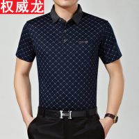 权威龙 爸爸装夏装中老年人男装T恤夏季polo衫父亲节大码中年男士短袖t恤 18款可选