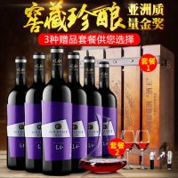 亚洲金奖 宁夏类人首 窖藏级L4干红葡萄酒整箱红酒6支装 送木箱
