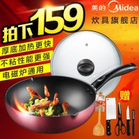 Midea美的 CL28J1炒锅 不粘锅无油烟 平底锅煎锅 电磁炉炒锅 无烟炒菜锅具