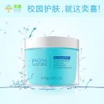 奕嘉 晚安冻膜免洗面膜 学生睡眠面膜80g 少女护肤 补水保湿晒后修护