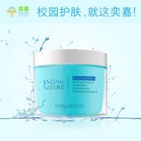 奕嘉 晚安冻膜免洗面膜 学生睡眠面膜80g 少女护肤 补水保湿晒后修护