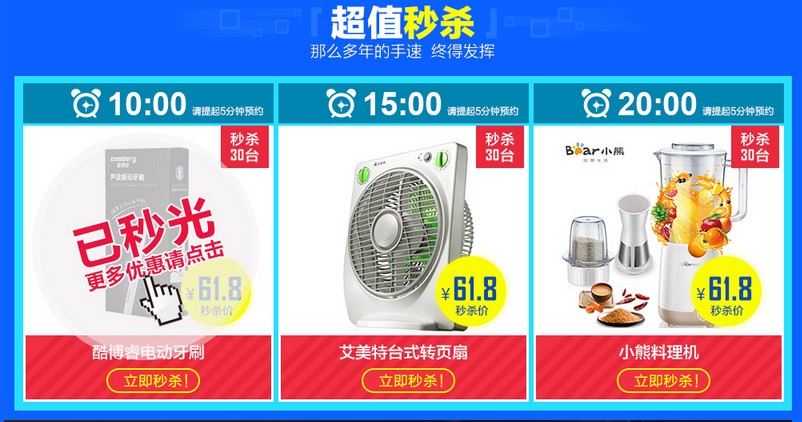 苏宁易购 2016年中大促 尖货抢先购