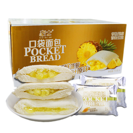 豪士 口袋面包菠萝夹心鸡蛋糕整箱手撕早餐美食糕点心750g蒸零食品
