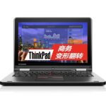 ThinkPad S1 Yoga(20DLA01ECD)12.5英寸超薄笔记本电脑(i5-5200U/4G/128GB SSD/HD翻转触控屏/Win10)