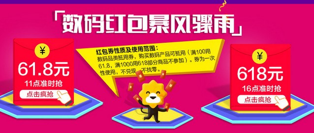 苏宁易购 2016年中大促 尖货抢先购